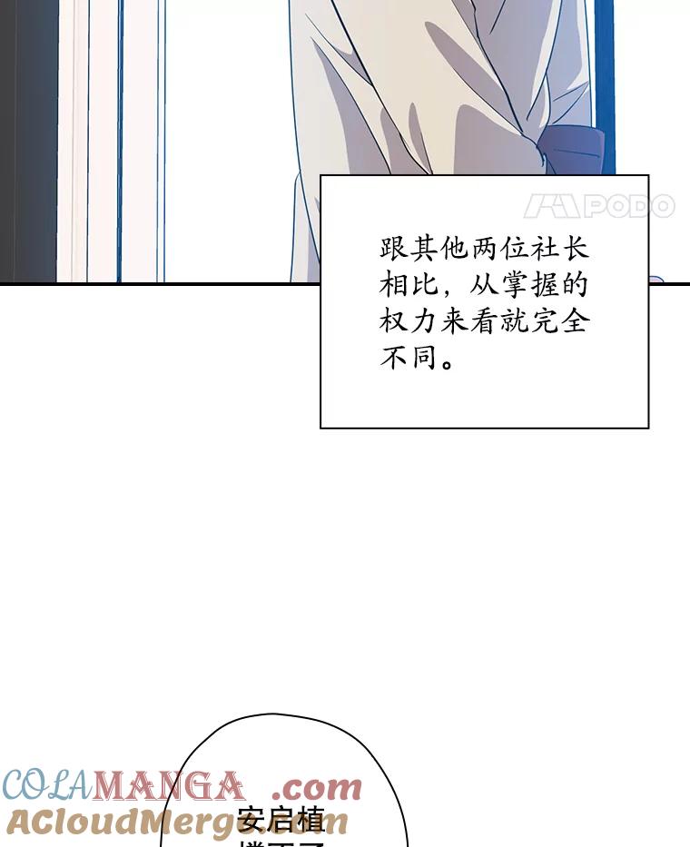 《狗血剧之王》67.烦人的苍蝇 第28页