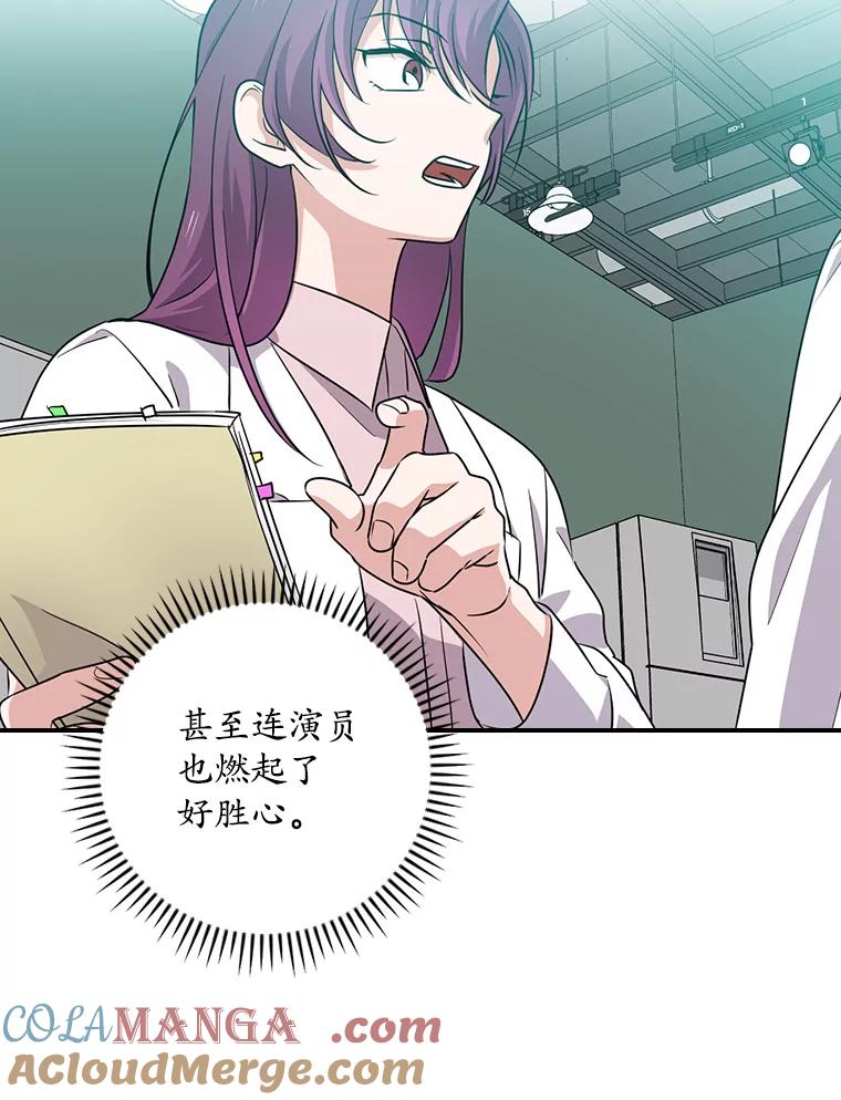 《狗血剧之王》67.烦人的苍蝇 第73页