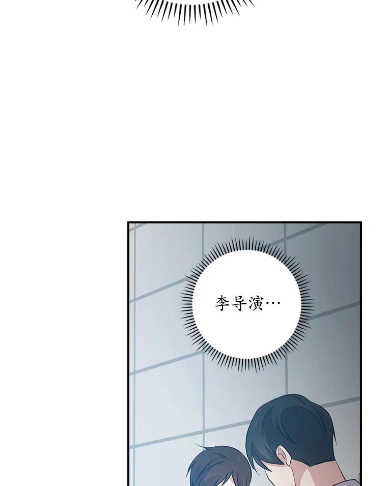《狗血剧之王》67.烦人的苍蝇 第80页