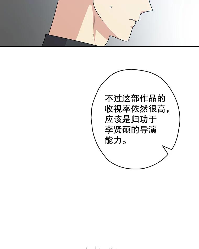 《狗血剧之王》67.烦人的苍蝇 第45页
