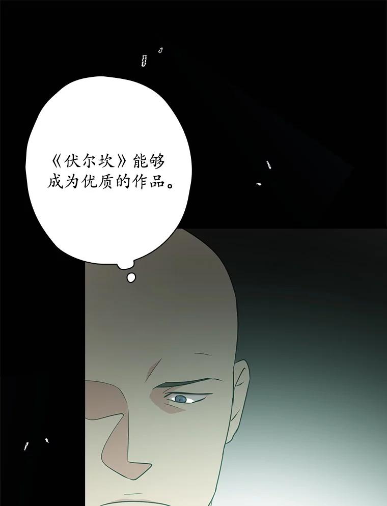 《狗血剧之王》67.烦人的苍蝇 第66页