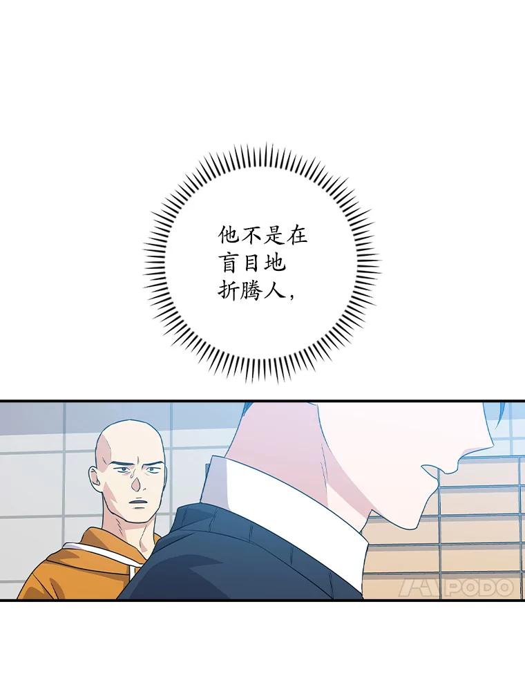 《狗血剧之王》67.烦人的苍蝇 第74页