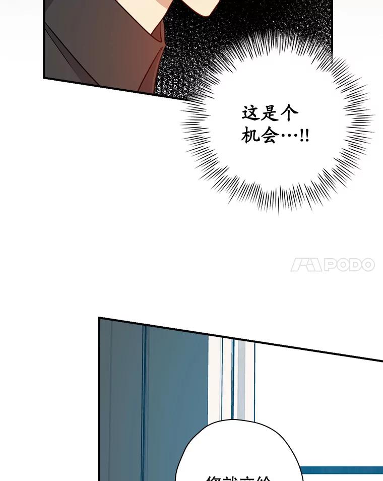 《狗血剧之王》67.烦人的苍蝇 第51页