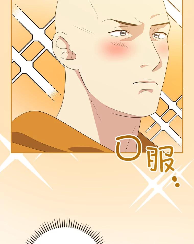 《狗血剧之王》67.烦人的苍蝇 第83页
