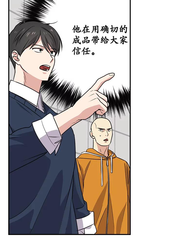 《狗血剧之王》67.烦人的苍蝇 第77页