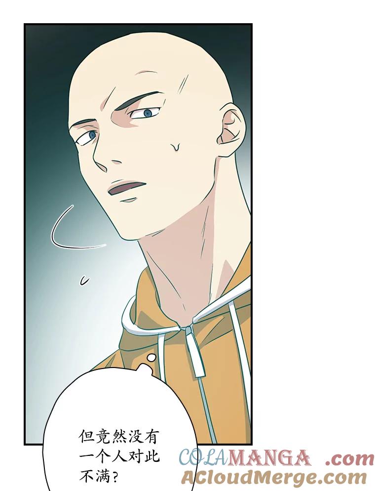 《狗血剧之王》67.烦人的苍蝇 第70页