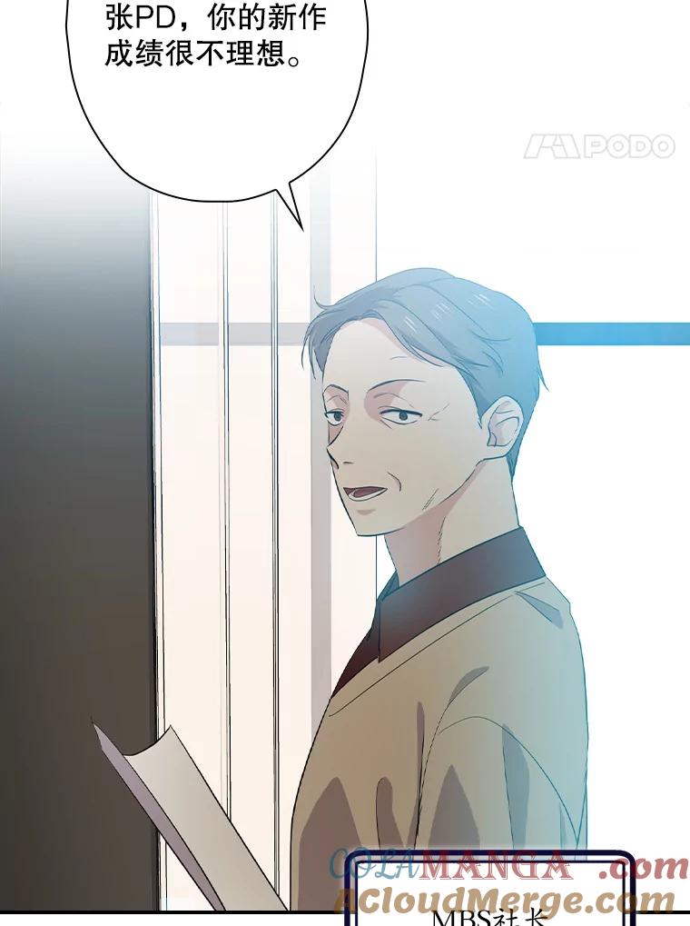 《狗血剧之王》67.烦人的苍蝇 第4页