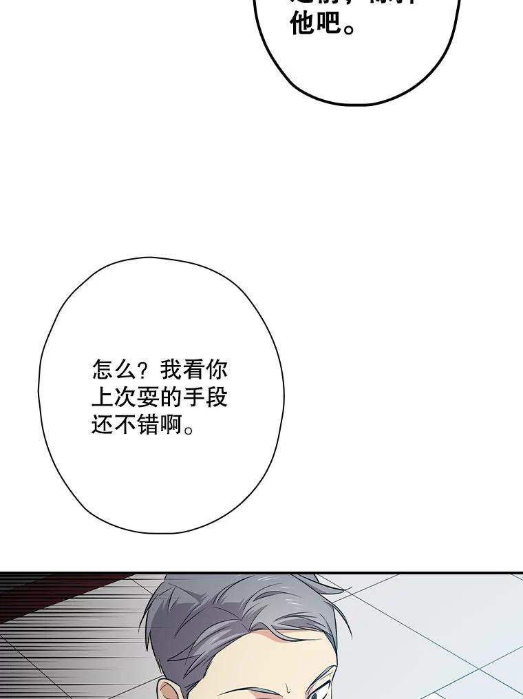 《狗血剧之王》67.烦人的苍蝇 第39页
