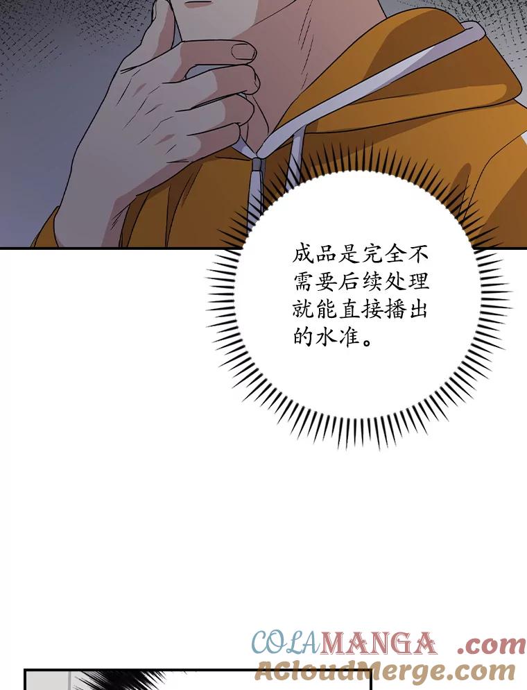 《狗血剧之王》67.烦人的苍蝇 第76页