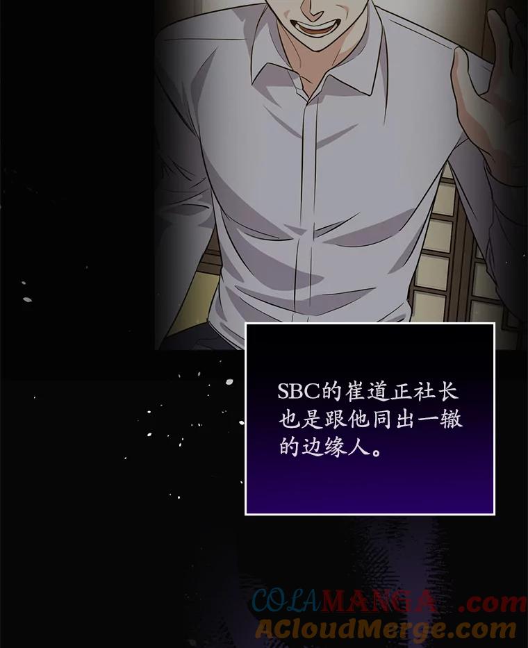 《狗血剧之王》67.烦人的苍蝇 第25页