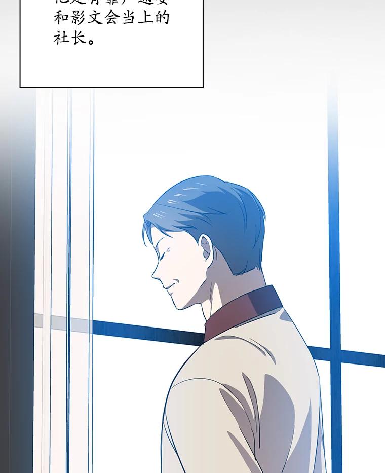 《狗血剧之王》67.烦人的苍蝇 第27页
