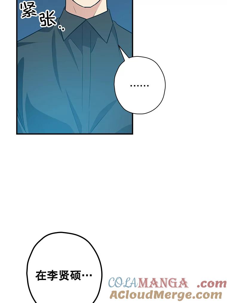《狗血剧之王》67.烦人的苍蝇 第37页