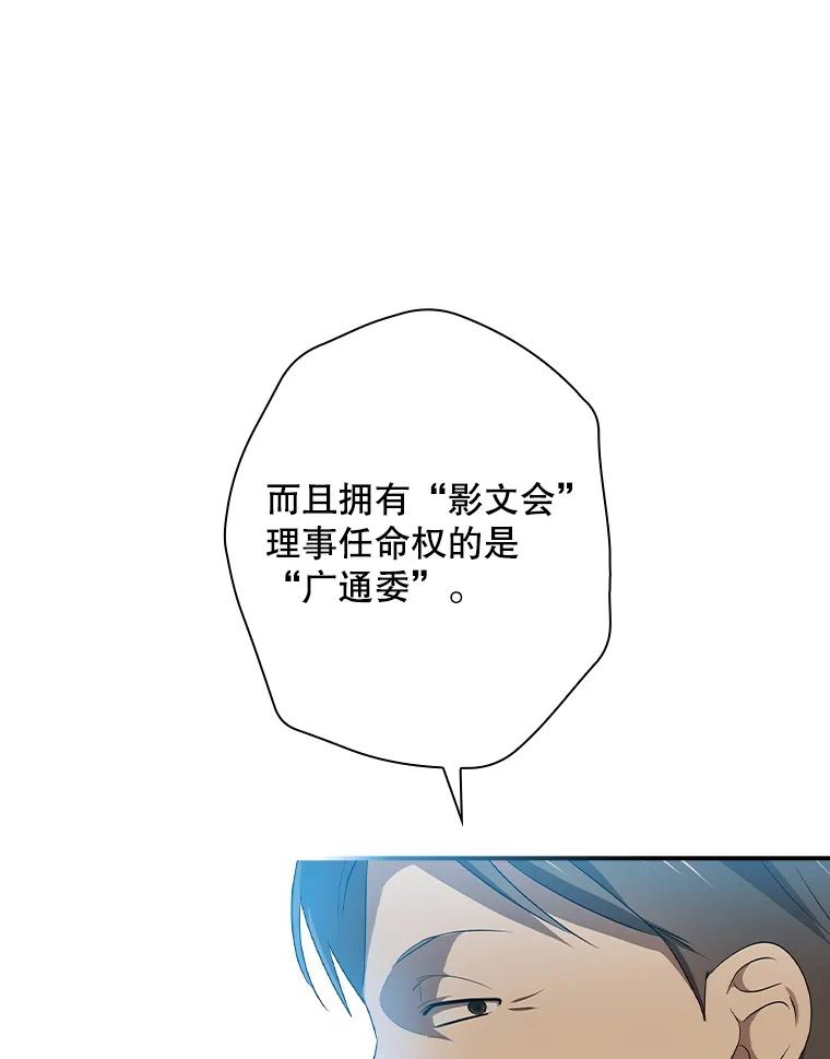 《狗血剧之王》67.烦人的苍蝇 第17页