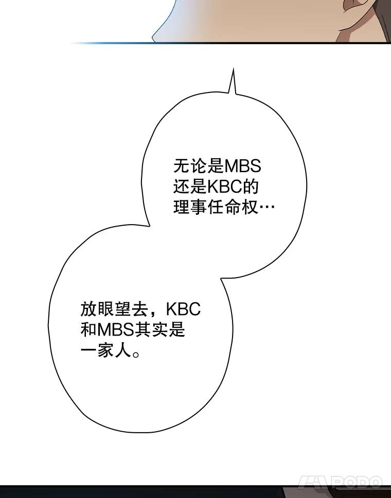 《狗血剧之王》67.烦人的苍蝇 第18页
