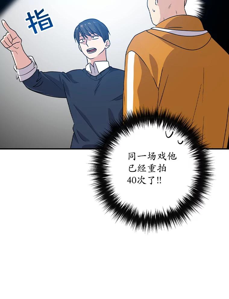 《狗血剧之王》67.烦人的苍蝇 第69页