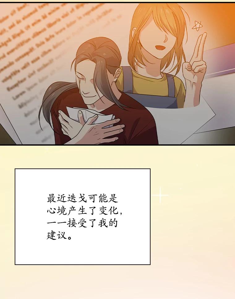 《狗血剧之王》67.烦人的苍蝇 第63页