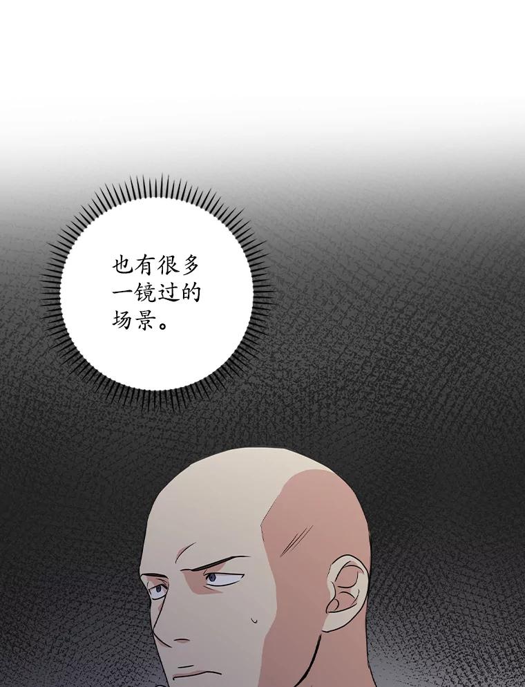 《狗血剧之王》67.烦人的苍蝇 第75页