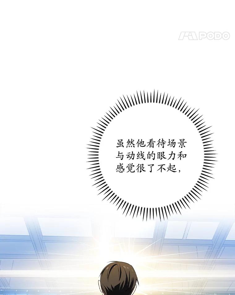 《狗血剧之王》67.烦人的苍蝇 第78页