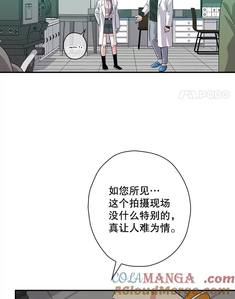 《狗血剧之王》67.烦人的苍蝇 第58页