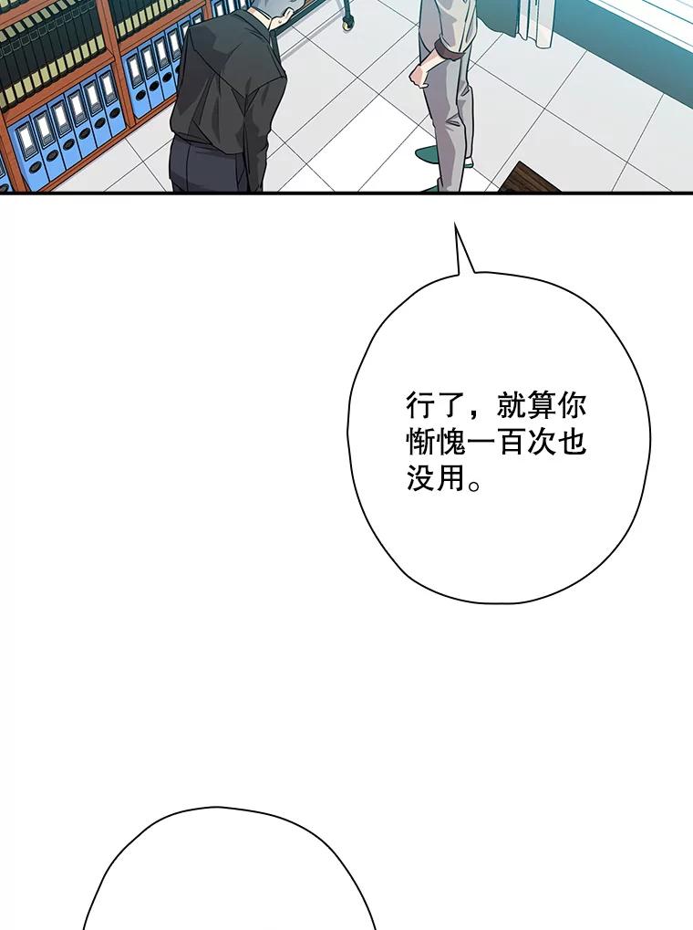 《狗血剧之王》67.烦人的苍蝇 第6页