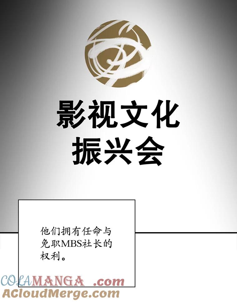 《狗血剧之王》67.烦人的苍蝇 第16页