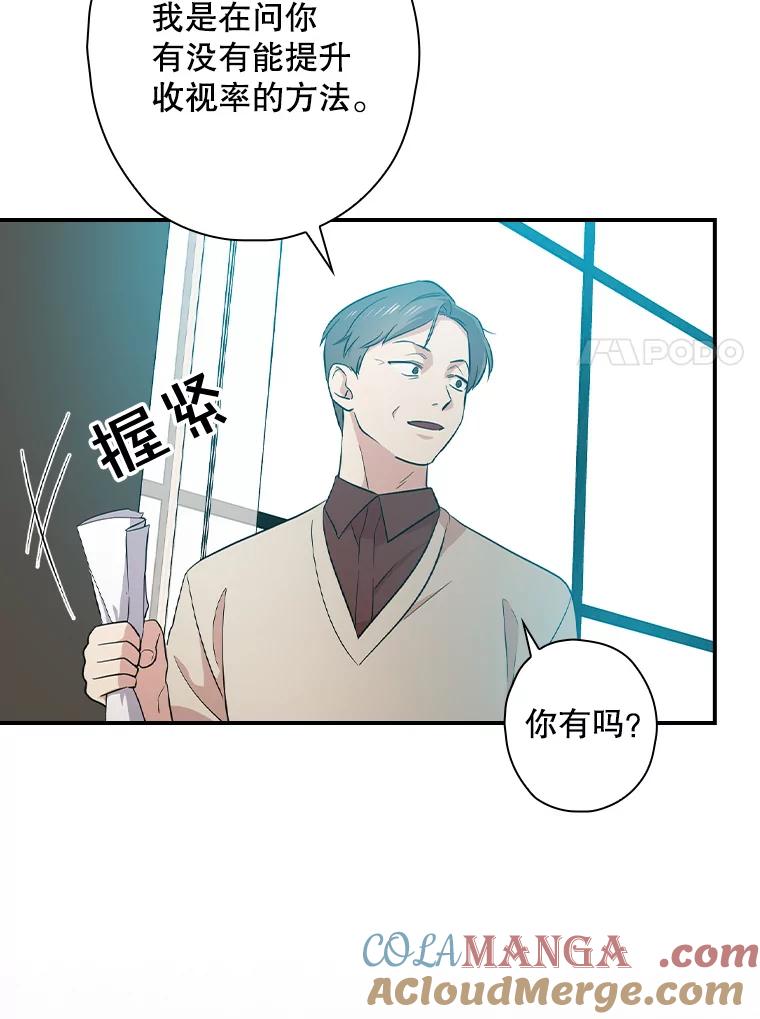 《狗血剧之王》67.烦人的苍蝇 第7页