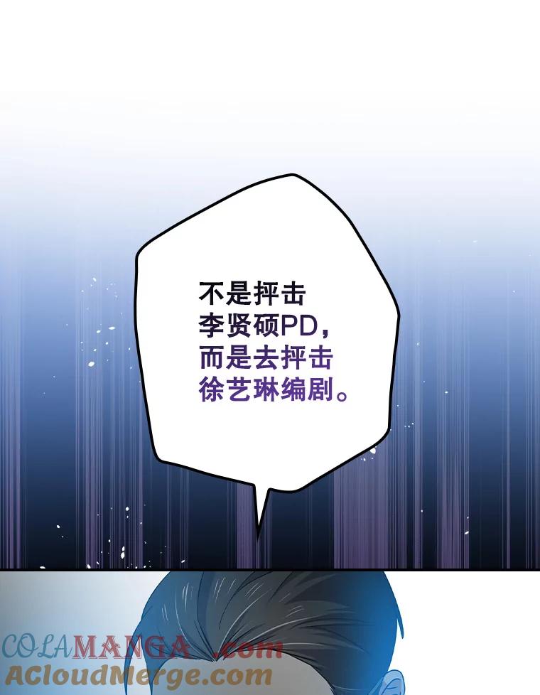 《狗血剧之王》67.烦人的苍蝇 第94页