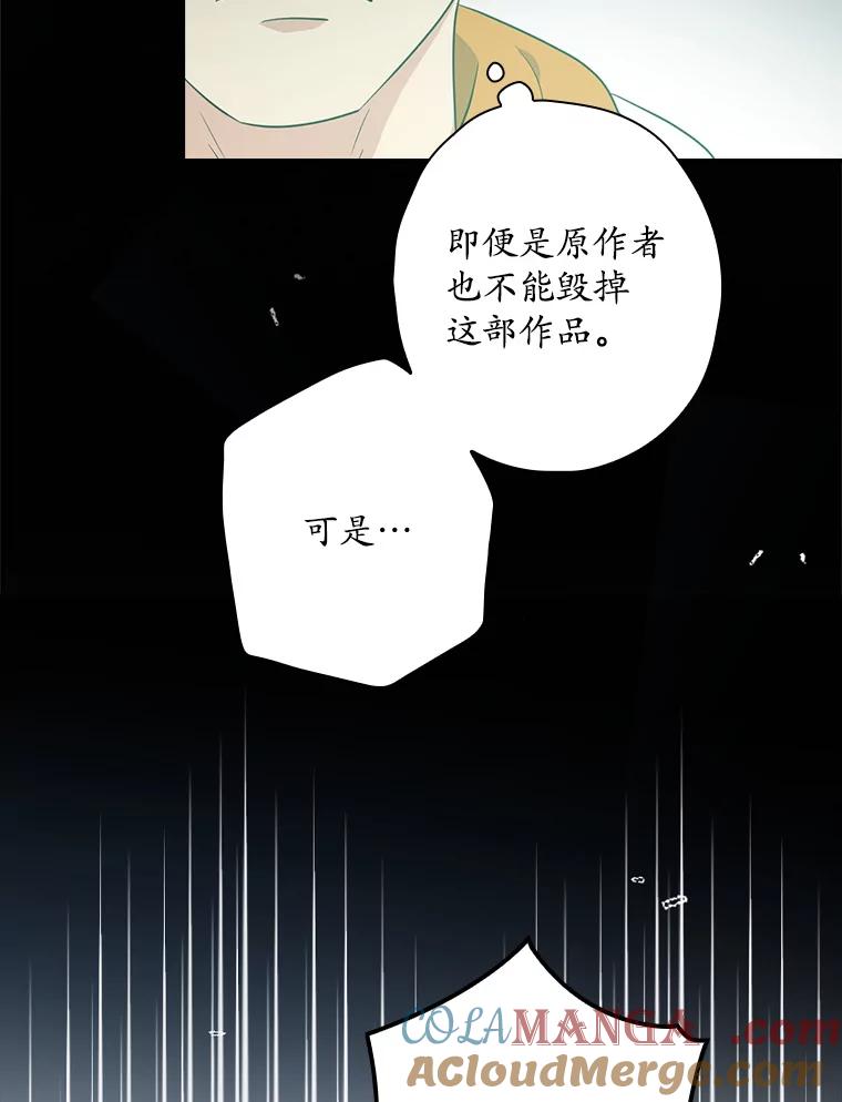 《狗血剧之王》67.烦人的苍蝇 第67页