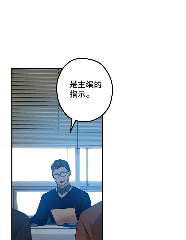 《狗血剧之王》67.烦人的苍蝇 第89页