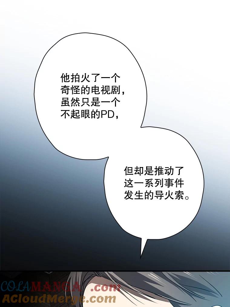 《狗血剧之王》67.烦人的苍蝇 第34页