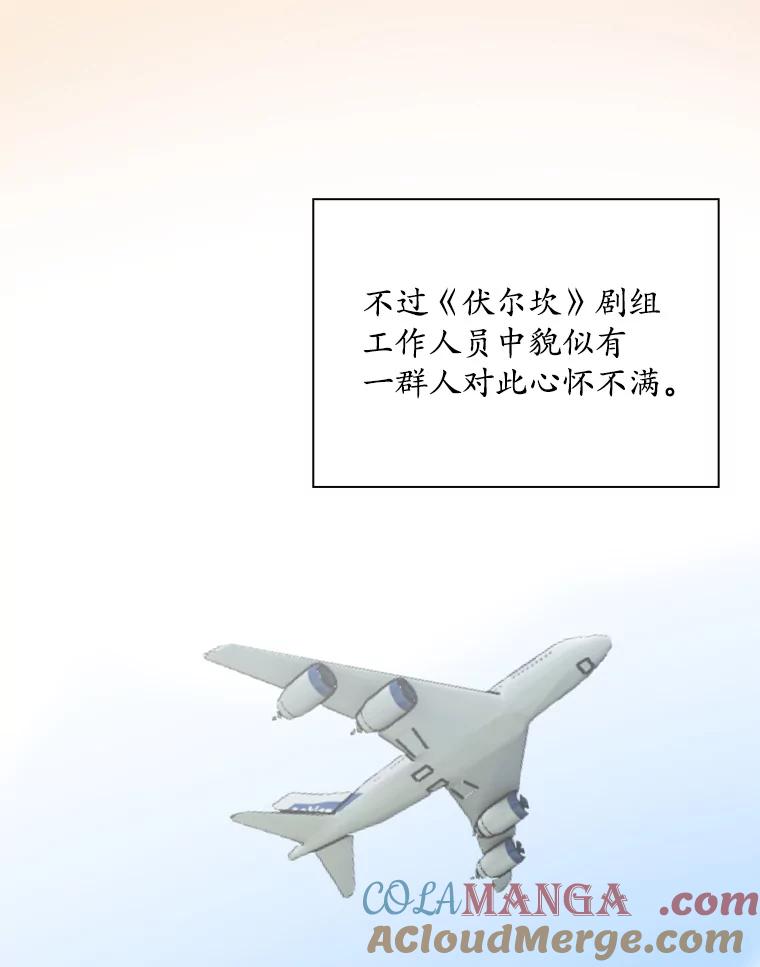 《狗血剧之王》67.烦人的苍蝇 第64页