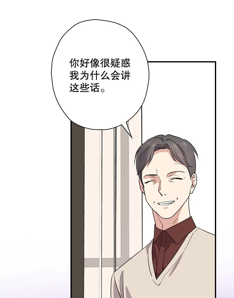 《狗血剧之王》67.烦人的苍蝇 第20页