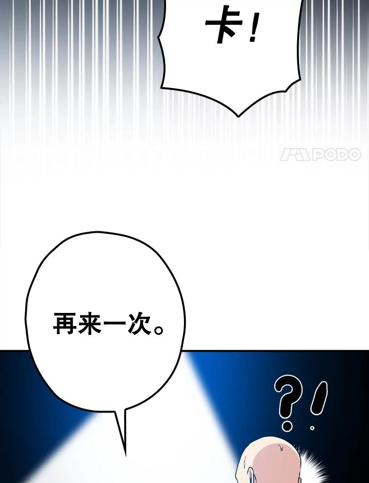 《狗血剧之王》67.烦人的苍蝇 第68页