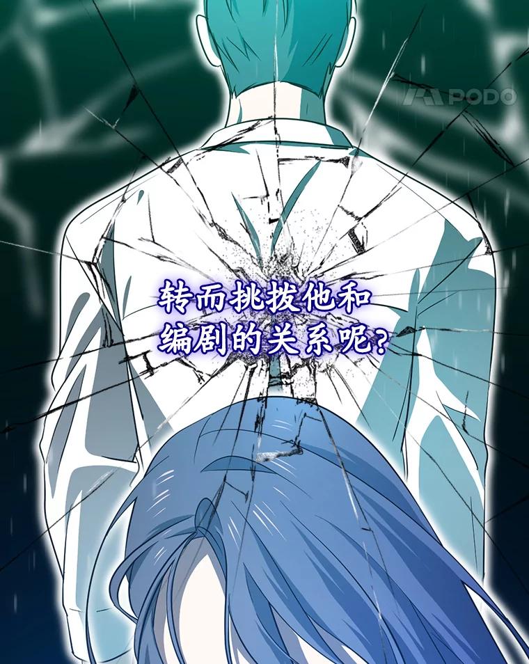《狗血剧之王》67.烦人的苍蝇 第48页