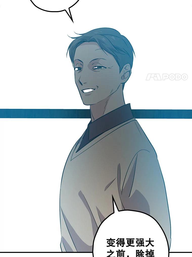《狗血剧之王》67.烦人的苍蝇 第38页