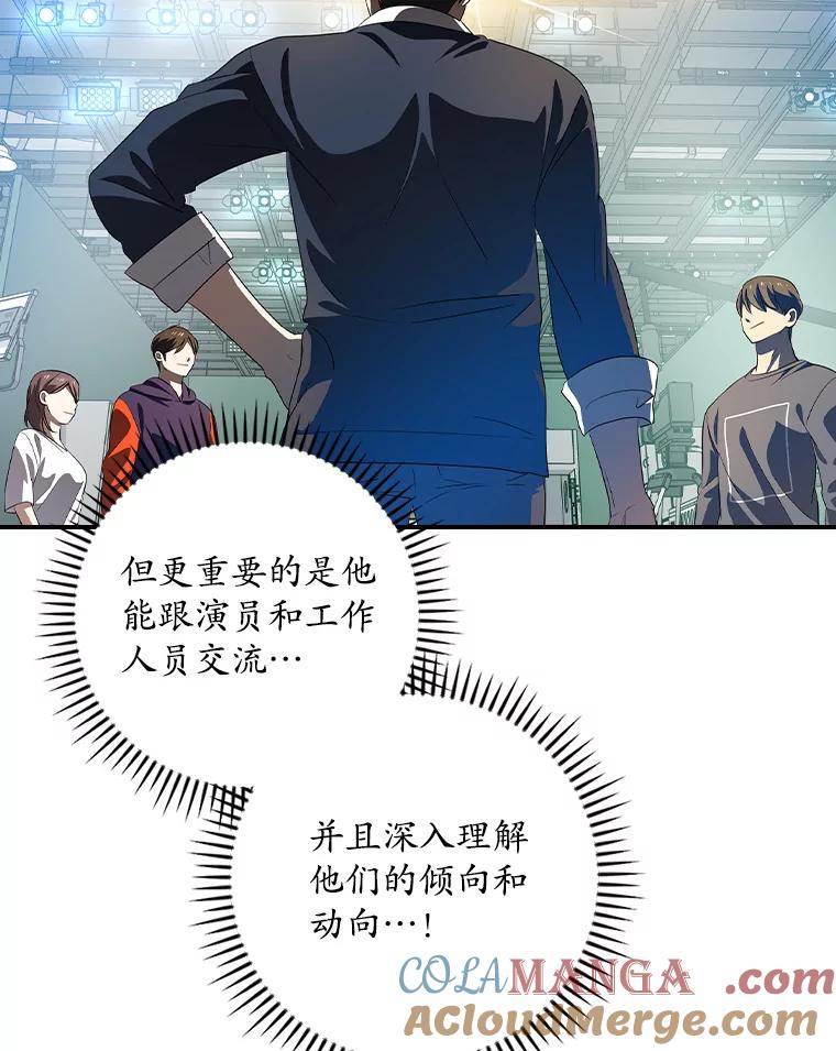 《狗血剧之王》67.烦人的苍蝇 第79页