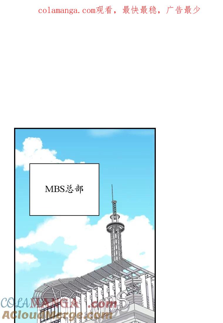 《狗血剧之王》67.烦人的苍蝇 第1页