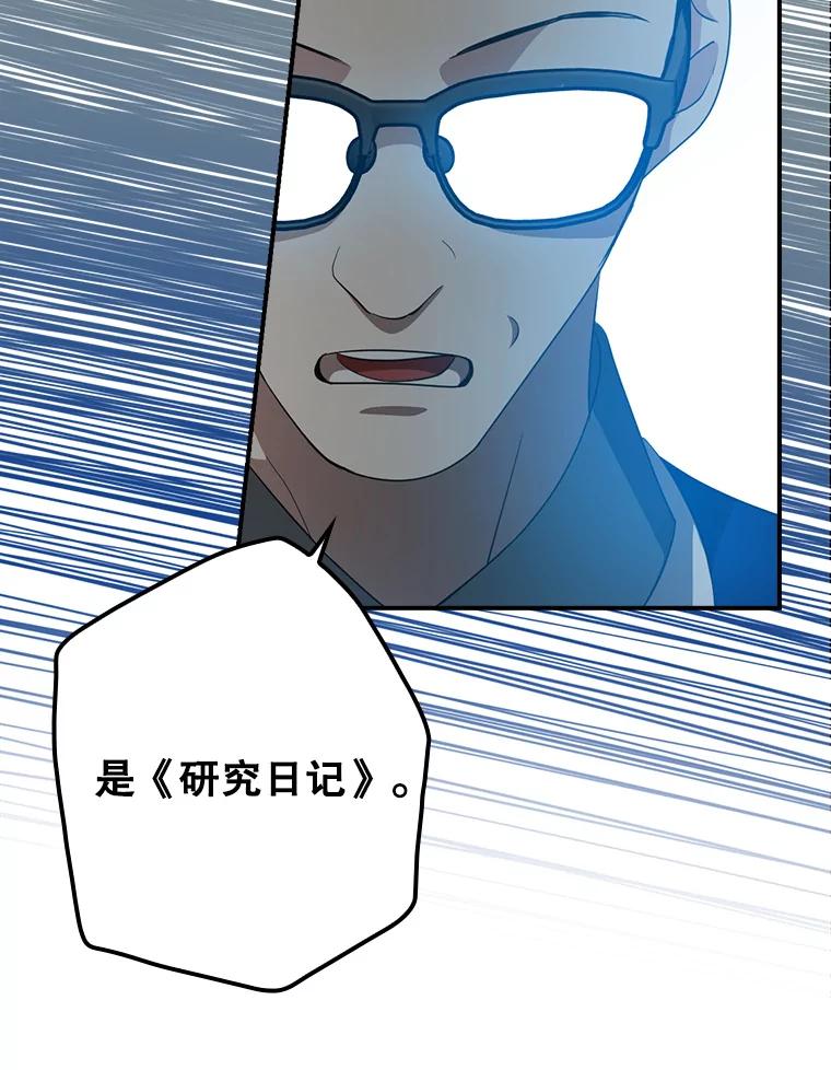 《狗血剧之王》67.烦人的苍蝇 第93页