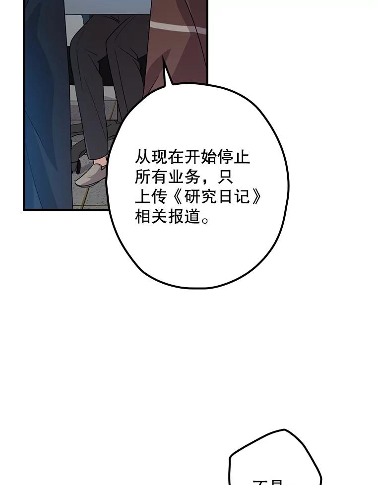 《狗血剧之王》67.烦人的苍蝇 第90页