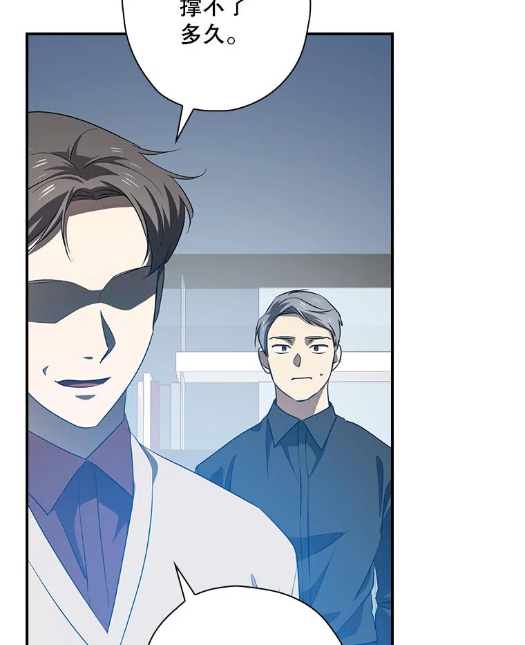 《狗血剧之王》67.烦人的苍蝇 第29页