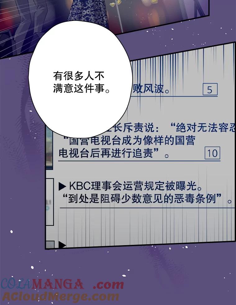 《狗血剧之王》67.烦人的苍蝇 第22页