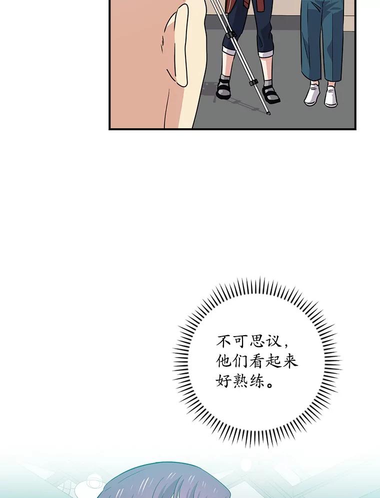《狗血剧之王》67.烦人的苍蝇 第72页