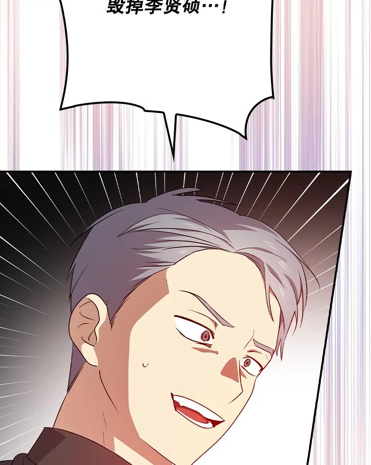 《狗血剧之王》67.烦人的苍蝇 第53页