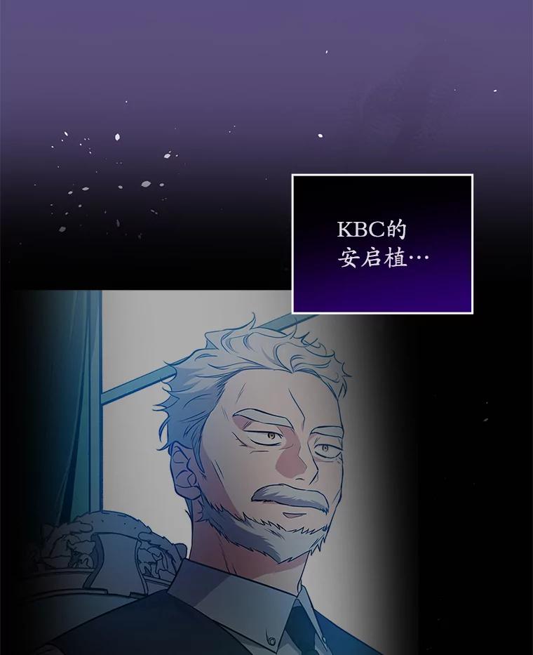 《狗血剧之王》67.烦人的苍蝇 第23页