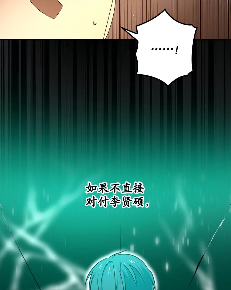 《狗血剧之王》67.烦人的苍蝇 第47页