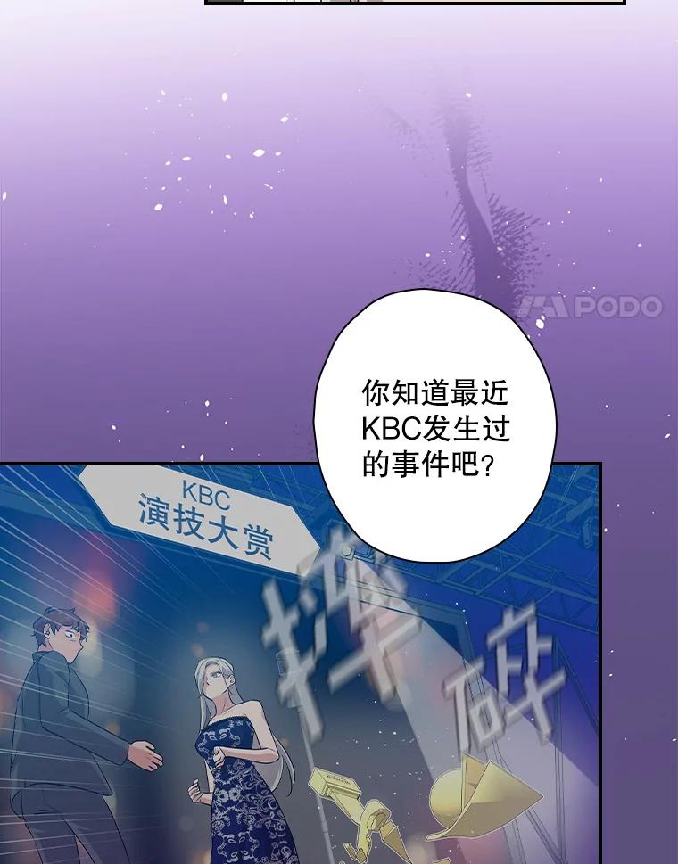 《狗血剧之王》67.烦人的苍蝇 第21页
