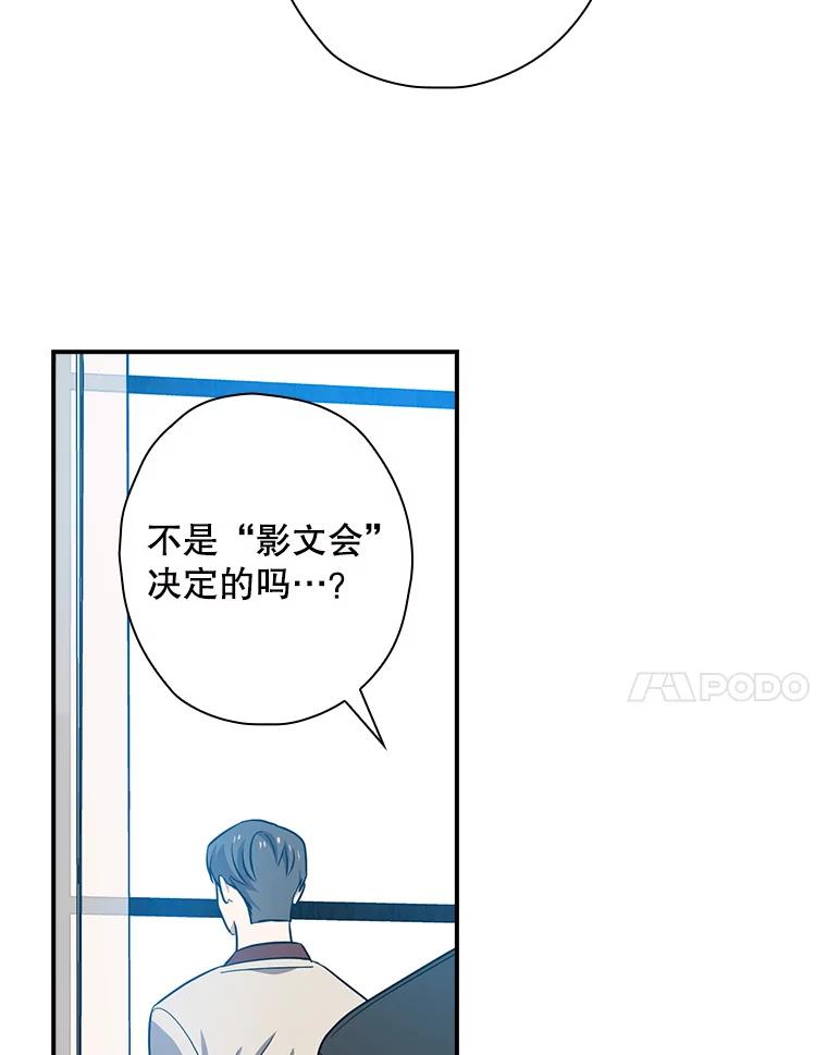 《狗血剧之王》67.烦人的苍蝇 第14页