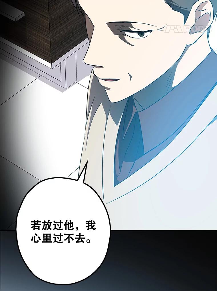 《狗血剧之王》67.烦人的苍蝇 第35页