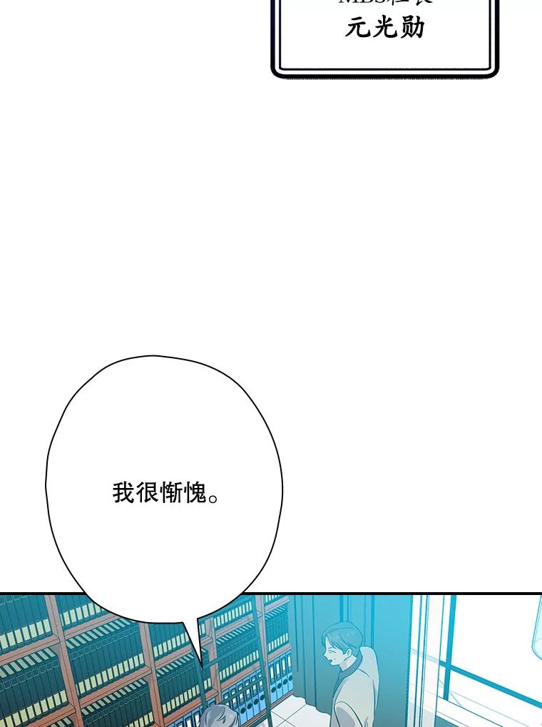 《狗血剧之王》67.烦人的苍蝇 第5页