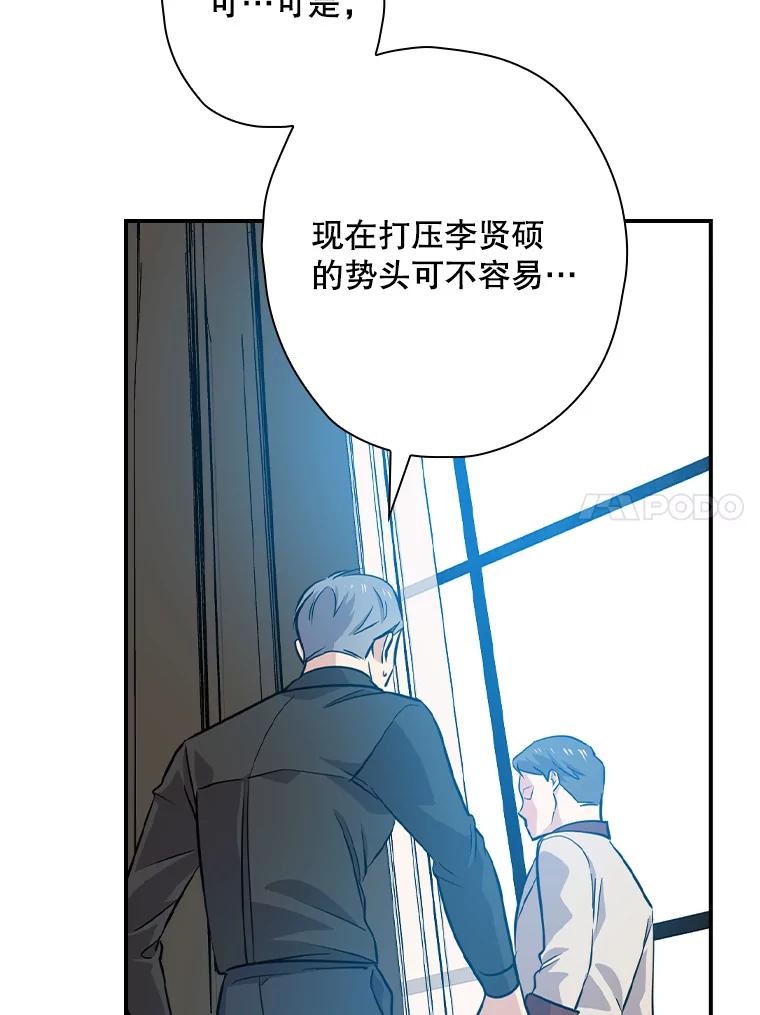 《狗血剧之王》67.烦人的苍蝇 第41页